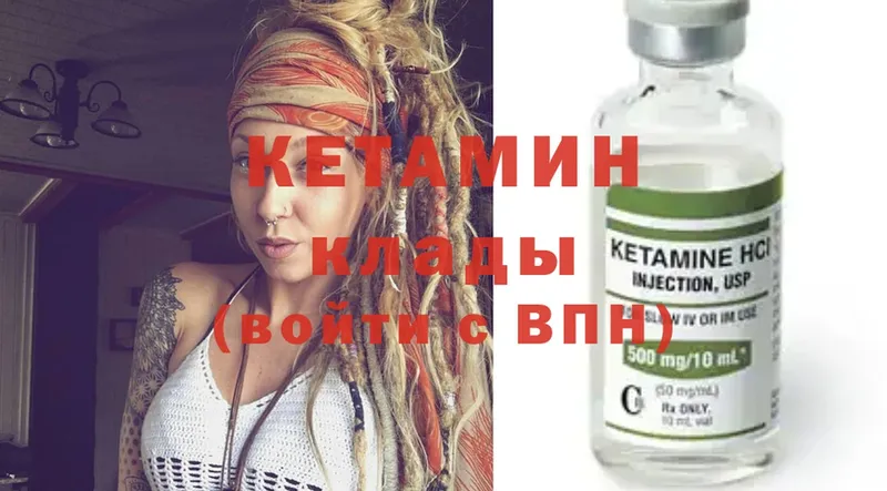 КЕТАМИН ketamine  хочу   Кушва 