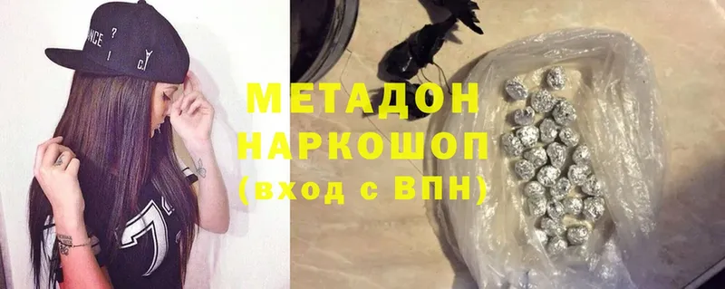 mega ССЫЛКА  Кушва  МЕТАДОН methadone  купить  